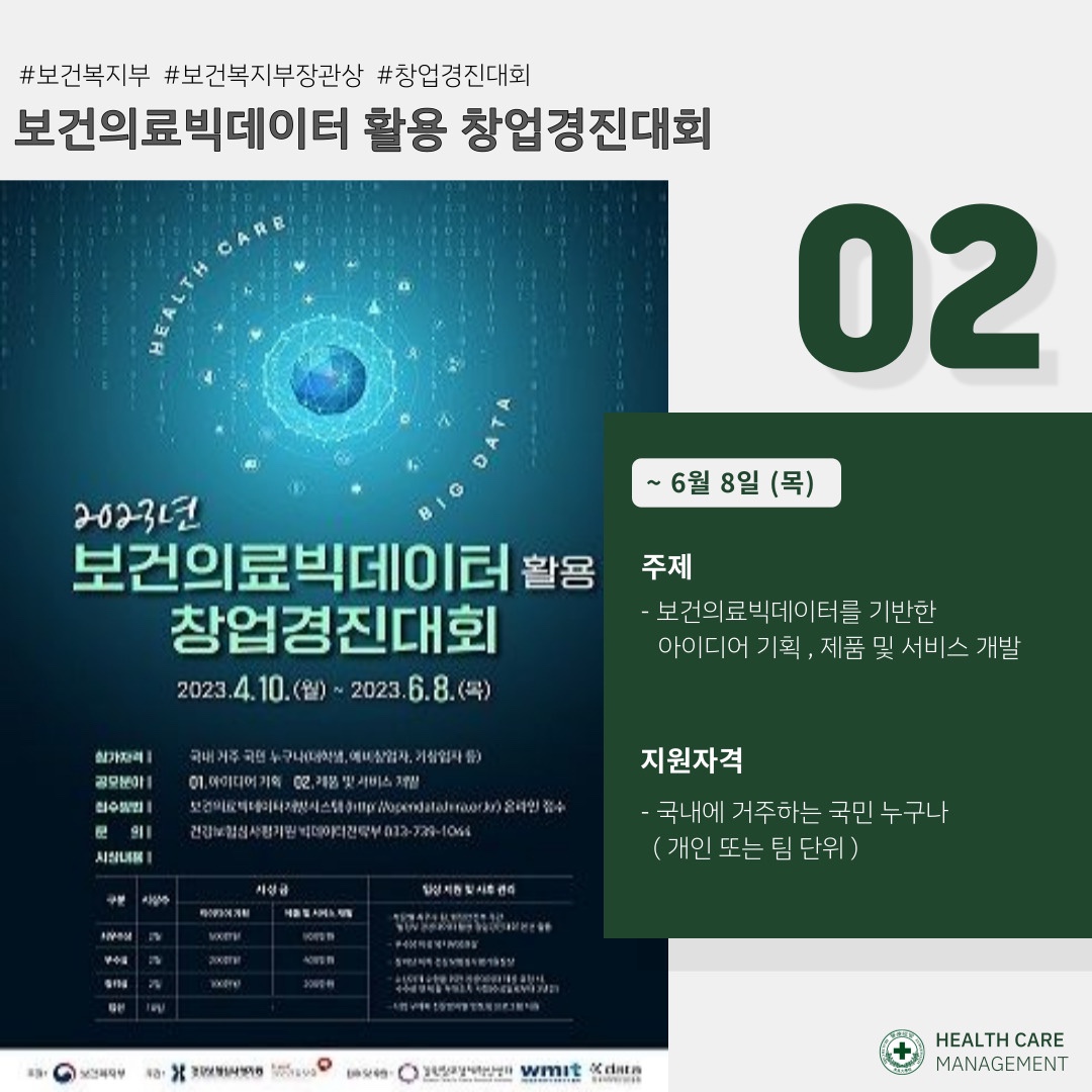 2023 5월 대외활동&자격증 알리미_2